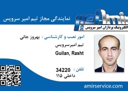 مهندس بهروز جانی