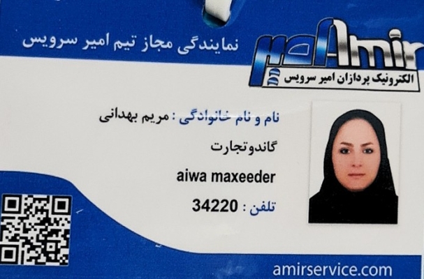 مهندس مریم بهدانی