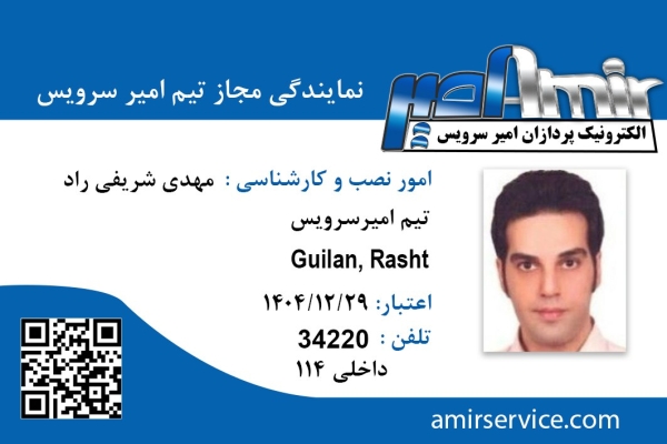 مهندس مهدی شریفی راد