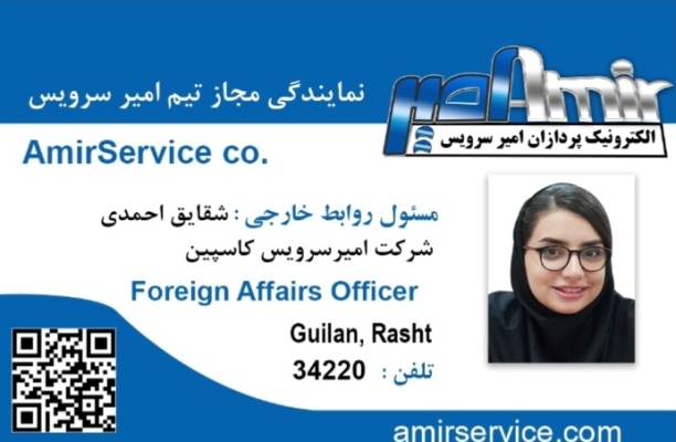 خانم شقایق احمدی