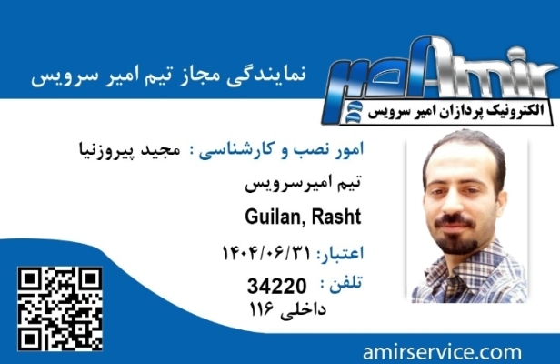 مهندس مجید پیروزنیا 